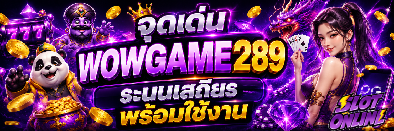 wowgame289